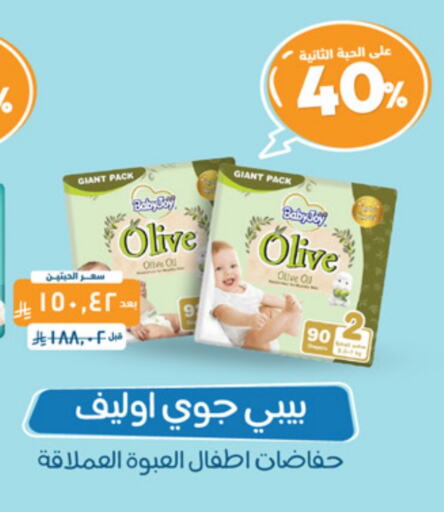 BABY JOY available at United Pharmacies in KSA, Saudi Arabia, Saudi - Hail