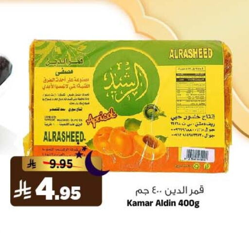 available at المدينة هايبرماركت in مملكة العربية السعودية, السعودية, سعودية - الرياض