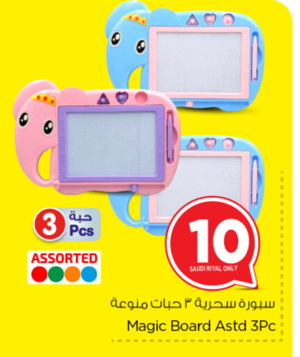 available at Nesto in KSA, Saudi Arabia, Saudi - Riyadh