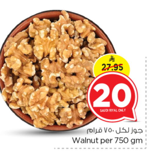 available at Nesto in KSA, Saudi Arabia, Saudi - Al Majmaah