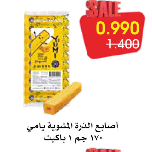 available at جمعية الروضة وحولي التعاونية in الكويت - مدينة الكويت