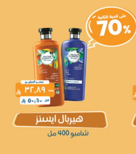 HERBAL ESSENCES Shampoo / Conditioner available at United Pharmacies in KSA, Saudi Arabia, Saudi - Riyadh