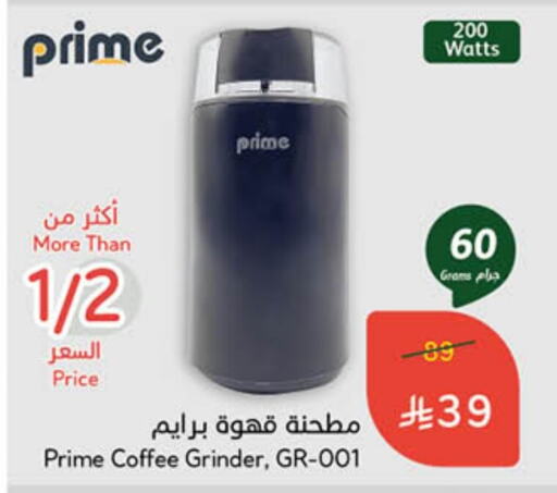 Coffee Maker available at Hyper Panda in KSA, Saudi Arabia, Saudi - Saihat