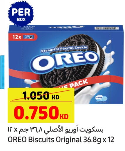 OREO available at Carrefour in Kuwait - Jahra Governorate