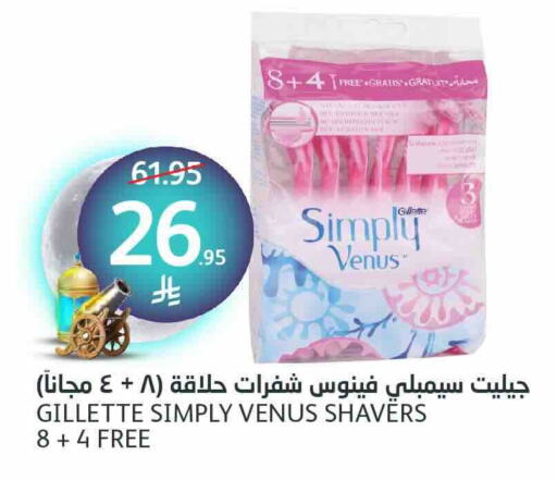 VENUS Razor available at AlJazera Shopping Center in KSA, Saudi Arabia, Saudi - Riyadh