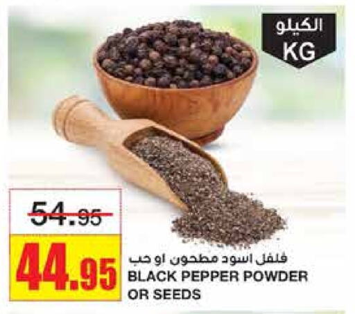 Spices available at Al Sadhan Stores in KSA, Saudi Arabia, Saudi - Riyadh