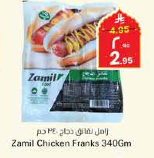 Chicken Franks available at City Flower in KSA, Saudi Arabia, Saudi - Riyadh