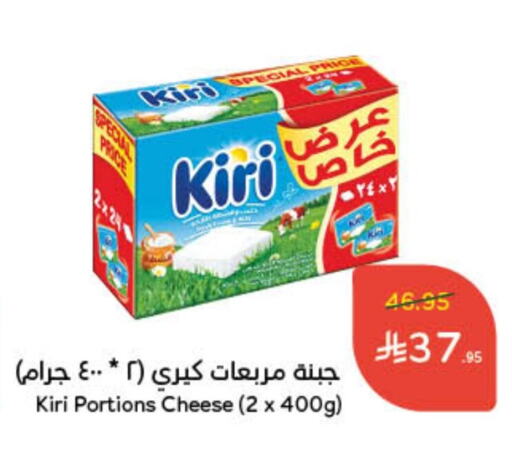 KIRI available at Hyper Panda in KSA, Saudi Arabia, Saudi - Dammam