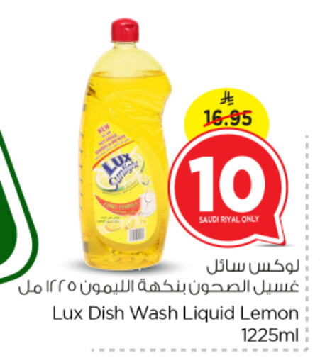 لوكس available at نستو in مملكة العربية السعودية, السعودية, سعودية - الخرج