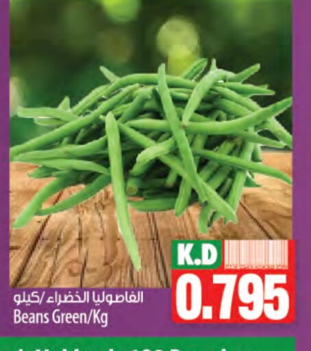 Beans available at Mango Hypermarket  in Kuwait - Ahmadi Governorate