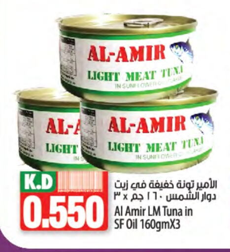 Tuna - Canned available at Mango Hypermarket  in Kuwait - Jahra Governorate