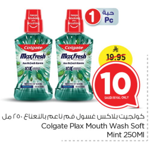 COLGATE Mouthwash available at Nesto in KSA, Saudi Arabia, Saudi - Riyadh