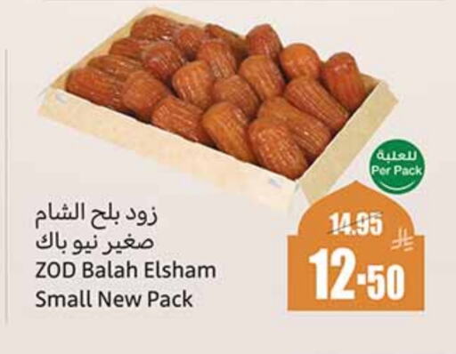 available at أسواق عبد الله العثيم in مملكة العربية السعودية, السعودية, سعودية - أبها