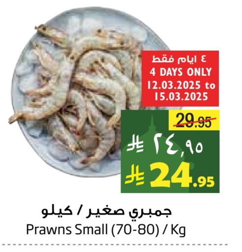 available at Layan Hyper in KSA, Saudi Arabia, Saudi - Dammam