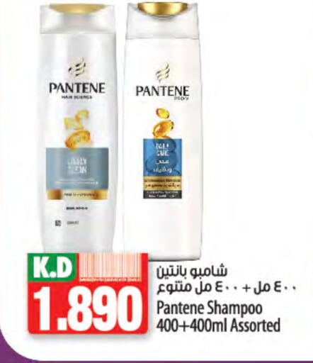 PANTENE Shampoo / Conditioner available at Mango Hypermarket  in Kuwait - Kuwait City