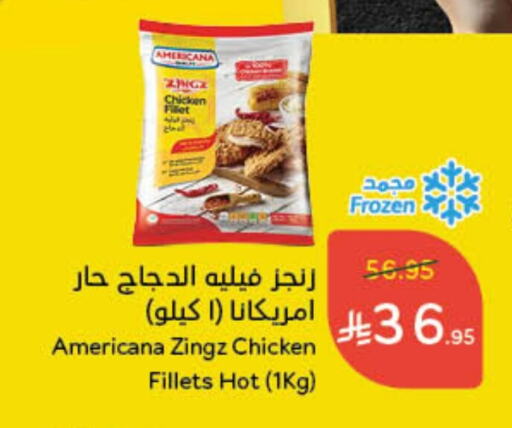 AMERICANA Chicken Fillet available at Hyper Panda in KSA, Saudi Arabia, Saudi - Jazan