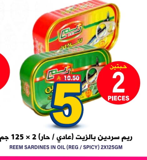 available at جراند هايبر in مملكة العربية السعودية, السعودية, سعودية - الرياض