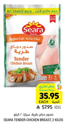 SEARA Chicken Breast available at Tamimi Market in KSA, Saudi Arabia, Saudi - Al Hasa