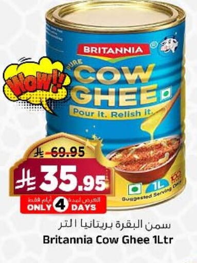 BRITANNIA Ghee available at Al Madina Hypermarket in KSA, Saudi Arabia, Saudi - Riyadh