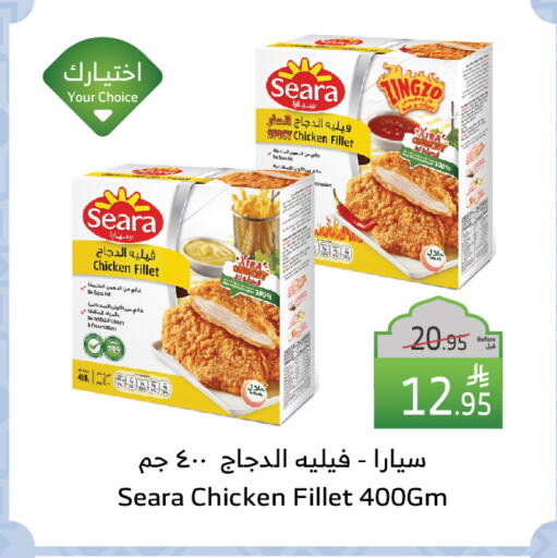 SEARA Chicken Fillet available at Al Raya in KSA, Saudi Arabia, Saudi - Khamis Mushait