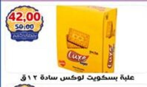 available at أبو عاصم in Egypt - القاهرة