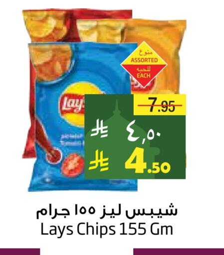 LAYS available at Layan Hyper in KSA, Saudi Arabia, Saudi - Dammam