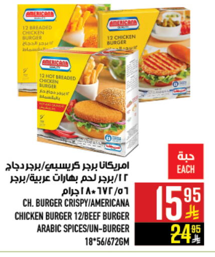 AMERICANA Beef available at Abraj Hypermarket in KSA, Saudi Arabia, Saudi - Mecca