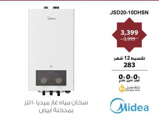 MIDEA Heater available at Hyper Techno in Egypt - Cairo