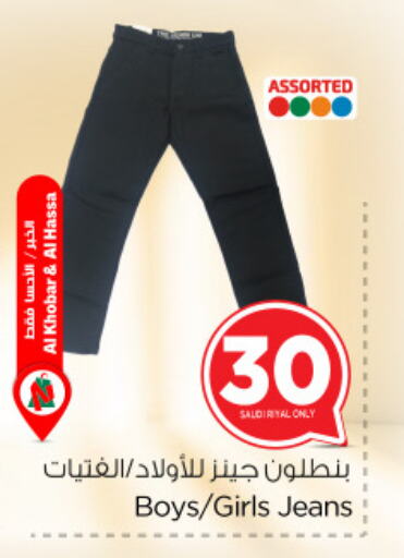 available at Nesto in KSA, Saudi Arabia, Saudi - Dammam