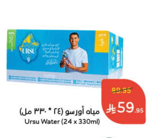 available at Hyper Panda in KSA, Saudi Arabia, Saudi - Wadi ad Dawasir