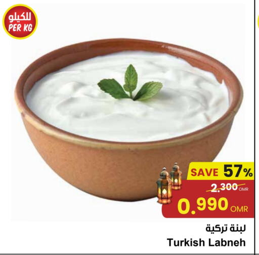 Labneh available at Sultan Center  in Oman - Sohar