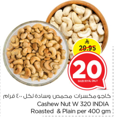 available at نستو in مملكة العربية السعودية, السعودية, سعودية - المجمعة