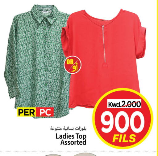 available at Mark & Save in Kuwait - Kuwait City