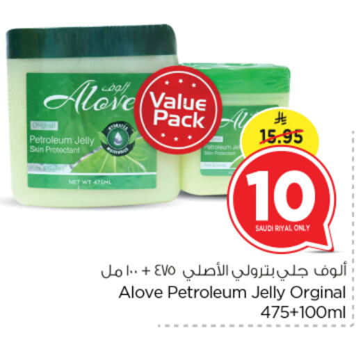 alove Petroleum Jelly available at Nesto in KSA, Saudi Arabia, Saudi - Riyadh