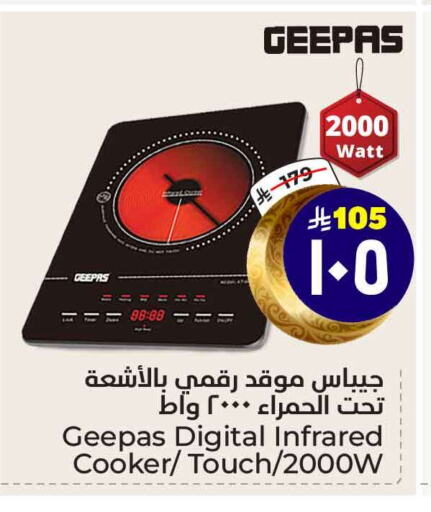 GEEPAS Infrared Cooker available at Hyper Al Wafa in KSA, Saudi Arabia, Saudi - Mecca