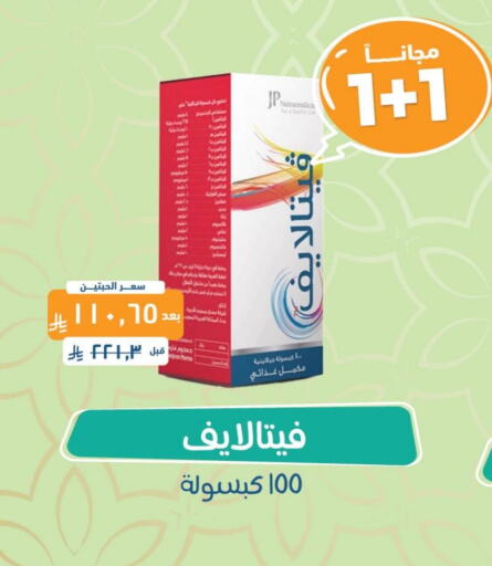 available at United Pharmacies in KSA, Saudi Arabia, Saudi - Al Bahah