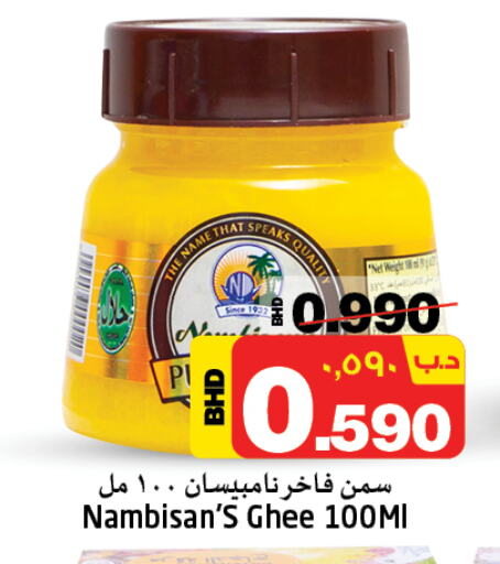 Ghee available at NESTO  in Bahrain