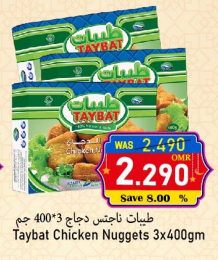 Chicken Nuggets available at Al Qoot Hypermarket in Oman - Muscat