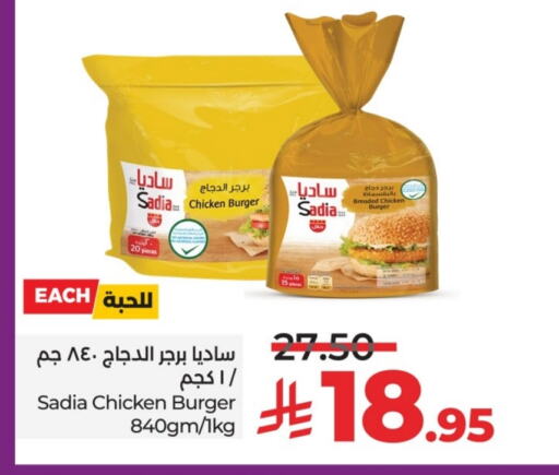 SADIA Chicken Burger available at LULU Hypermarket in KSA, Saudi Arabia, Saudi - Unayzah