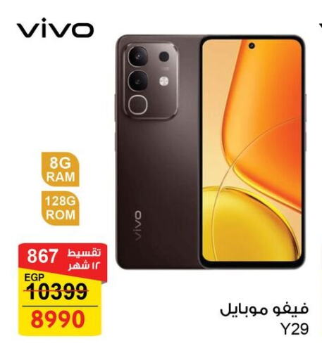 VIVO available at Fathalla Market  in Egypt - Cairo