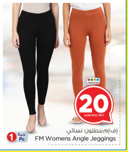 available at Nesto in KSA, Saudi Arabia, Saudi - Riyadh