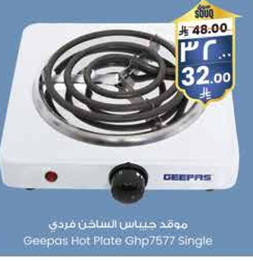 GEEPAS Electric Cooker available at City Flower in KSA, Saudi Arabia, Saudi - Hail