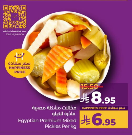 مخلل available at لولو هايبرماركت in مملكة العربية السعودية, السعودية, سعودية - الجبيل‎