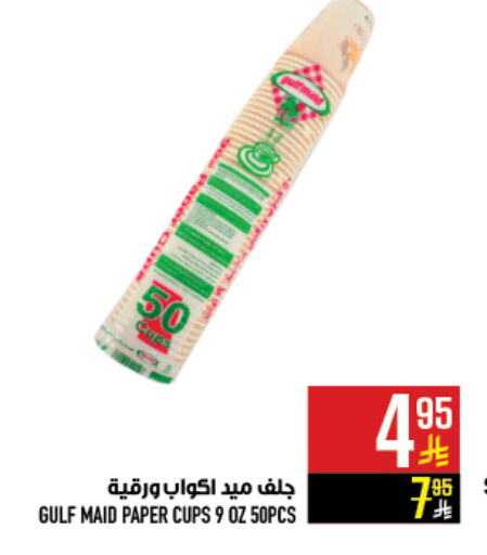 available at أبراج هايبر ماركت in مملكة العربية السعودية, السعودية, سعودية - مكة المكرمة