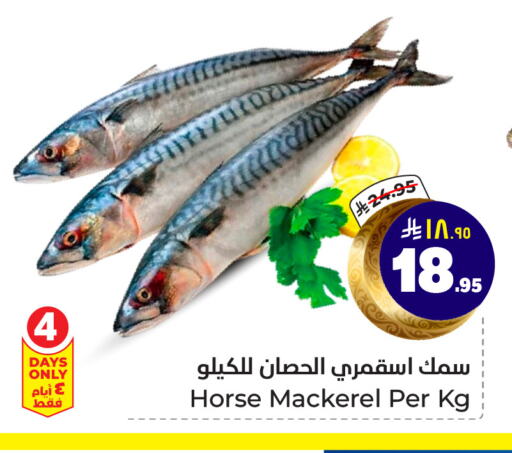 available at هايبر الوفاء in مملكة العربية السعودية, السعودية, سعودية - الرياض