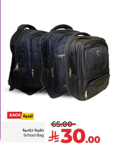 School Bag available at LULU Hypermarket in KSA, Saudi Arabia, Saudi - Dammam