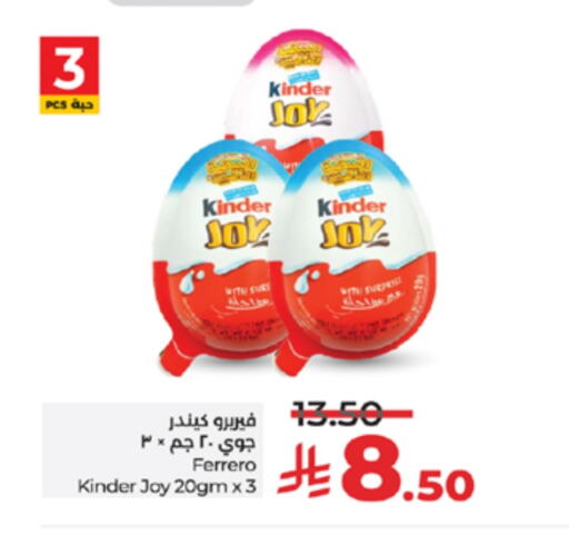 KINDER available at LULU Hypermarket in KSA, Saudi Arabia, Saudi - Yanbu