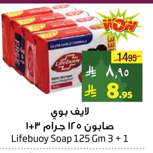 LIFEBOUY available at Layan Hyper in KSA, Saudi Arabia, Saudi - Dammam