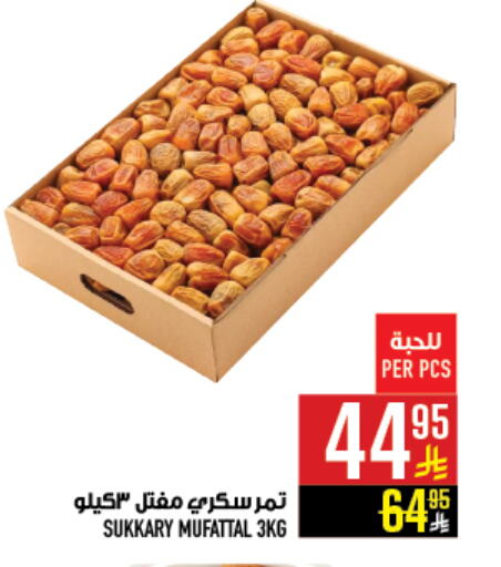 available at أبراج هايبر ماركت in مملكة العربية السعودية, السعودية, سعودية - مكة المكرمة