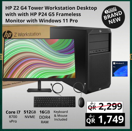 HP available at Prestige Computers in Qatar - Umm Salal